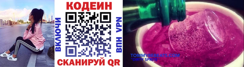 продажа наркотиков  Лаишево  Codein напиток Lean (лин) 