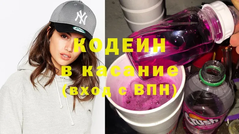 Codein Purple Drank Лаишево