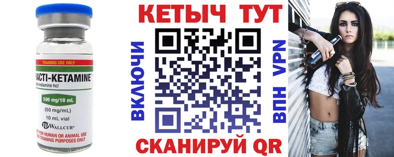 Кетамин VHQ  Лаишево 